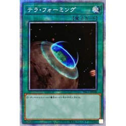 Terraforming [Prismatic Secret] {PAC1-JP036}