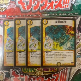 Memory of Star Dragon (H.C.)