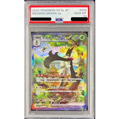 【ALL PSA10】ポケカ ウェーニバル ラウドボーン マスカーニャ 9連番 psa10 9連番 マスカーニャ ラウドボーン ウェーニバル ex sar