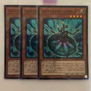 遊戯王　オルターガイスト・マリオネッター　スーパー　3枚