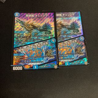 龍装艦 チェンジザ｜六奇怪の四 -土を割る逆瀧- SR