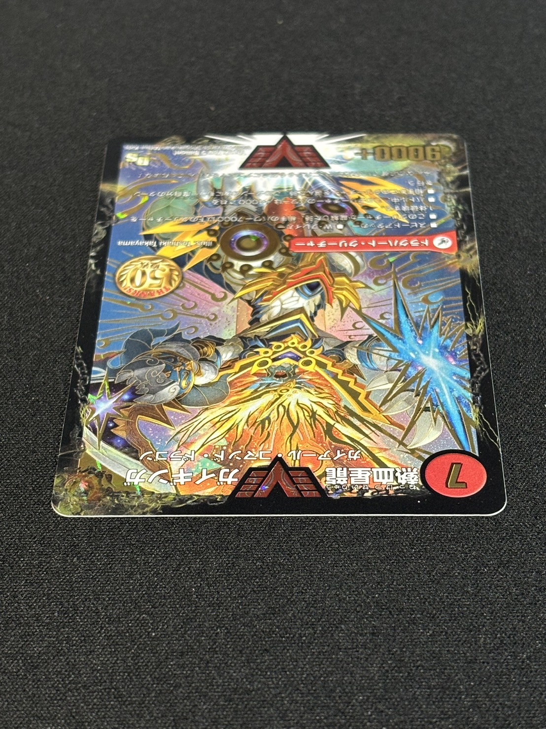 [State A-] Galactic Greatsword Guy Hart / Hot Blooded Star Dragon Guy Ginga [VV] {ThankYou5Billion!} [Psychic dimension