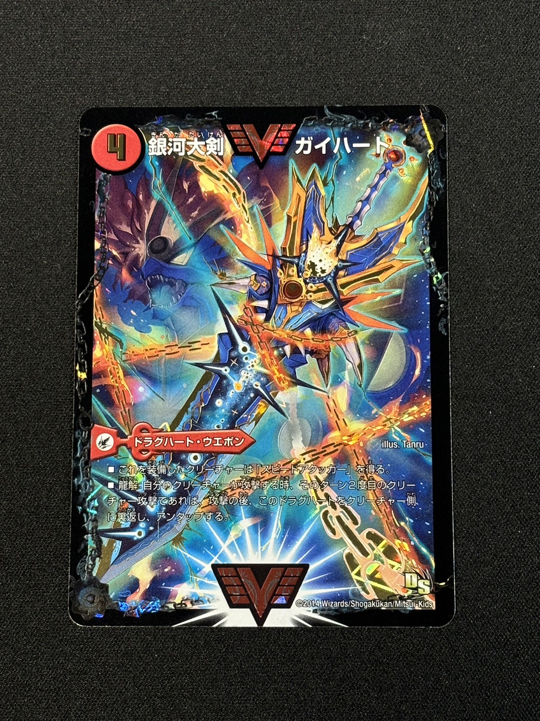 [State A-] Galactic Greatsword Guy Hart / Hot Blooded Star Dragon Guy Ginga [VV] {ThankYou5Billion!} [Psychic dimension