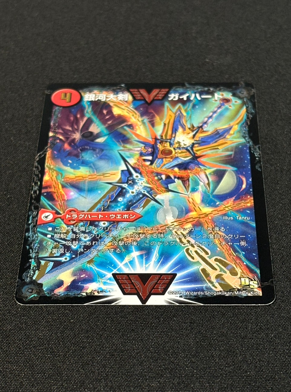 [State A-] Galactic Greatsword Guy Hart / Hot Blooded Star Dragon Guy Ginga [VV] {ThankYou5Billion!} [Psychic dimension