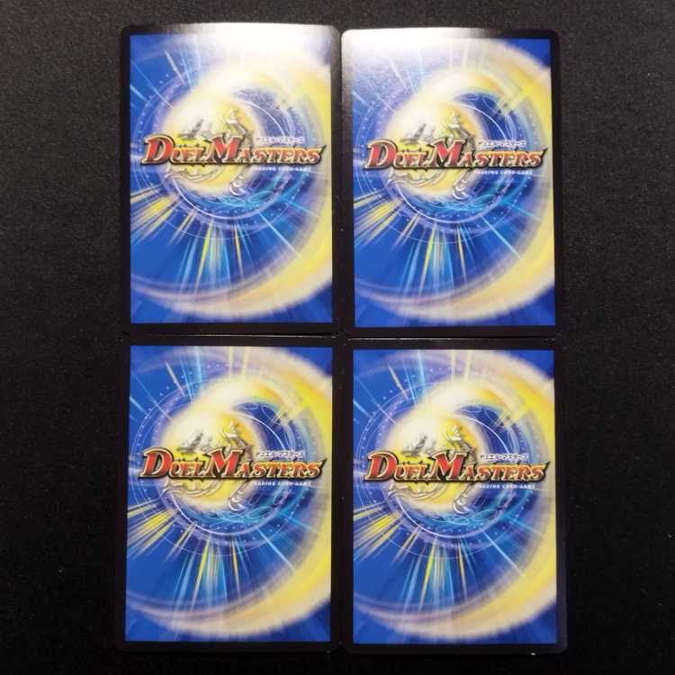 Used Duel Masters Fairy Shower R Set of 4