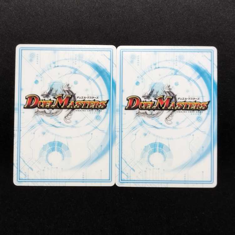 Used Duel Masters Metal Special Q Dangastic B SR Set of 2