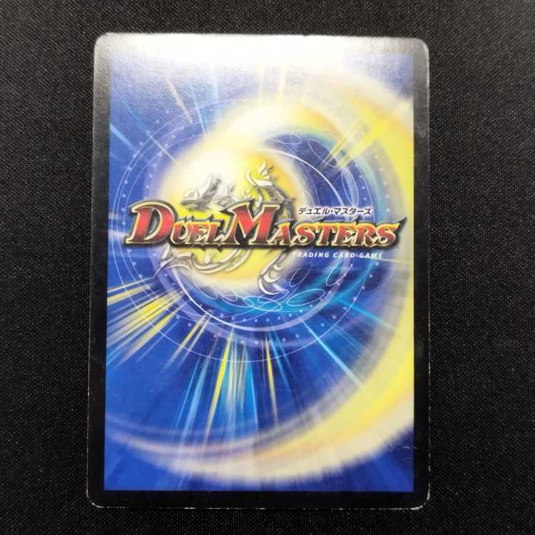 中古品 デュエルマスターズ 真実の王 ヴィオラ・ソナタ SR