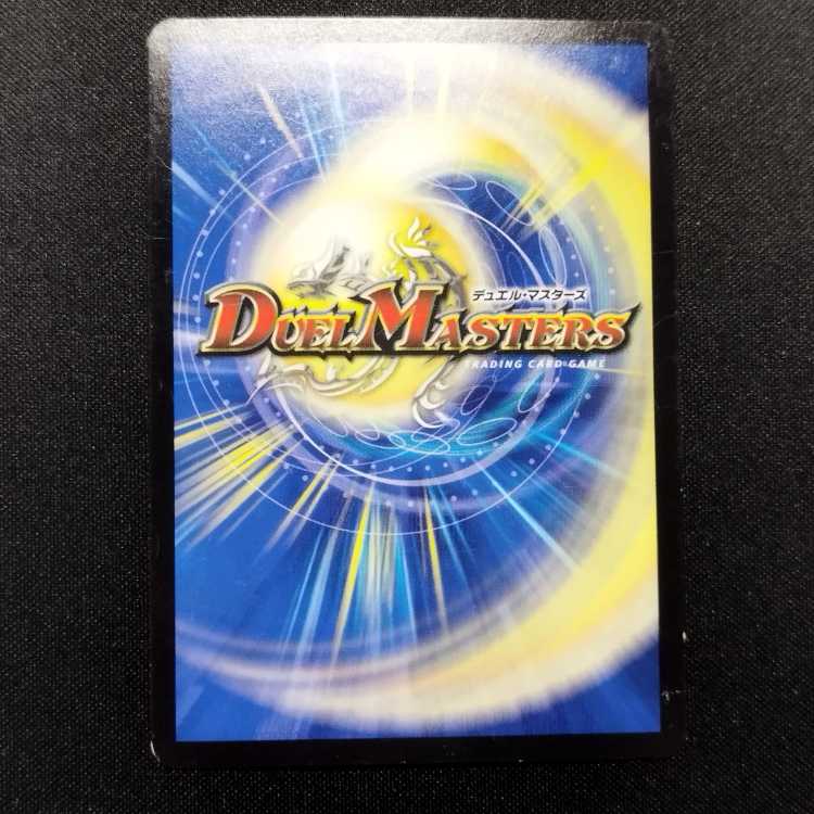 Used Duel Masters Burning Dead Sword SR