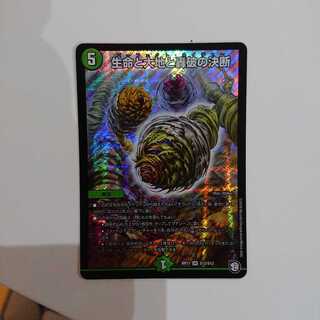 パーフェクトネイチャー 1枚  おまけ付き