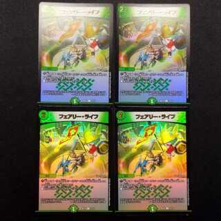 Used Duel Masters Faerie Life C Set of 4