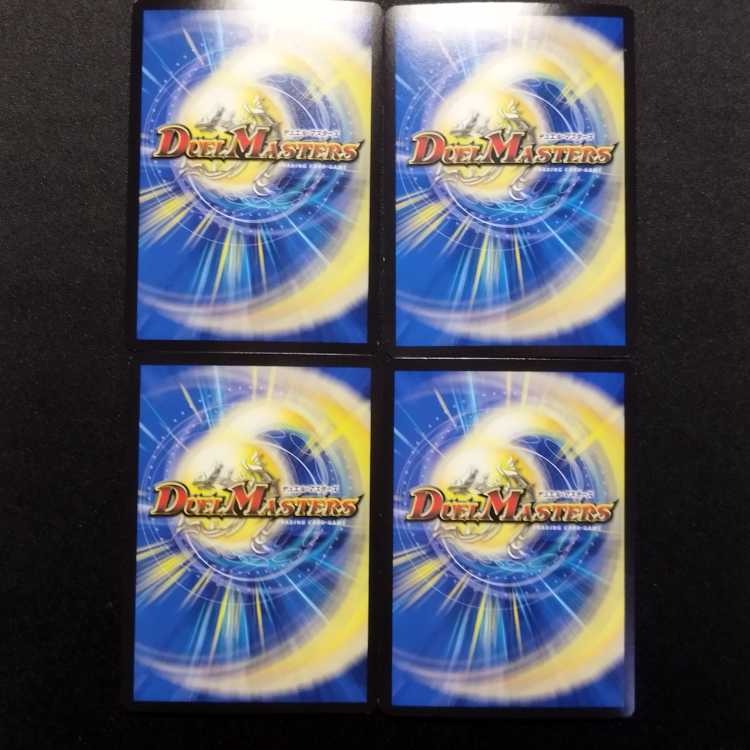 Used Duel Masters Faerie Life C Set of 4