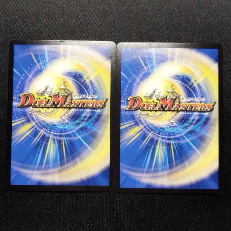 中古品 デュエルマスターズ 神の試練 VR 2枚セット