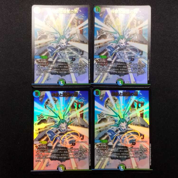 Used Duelmasters Duelmasters Kamiuta and Current Storm Doors 4-card set.