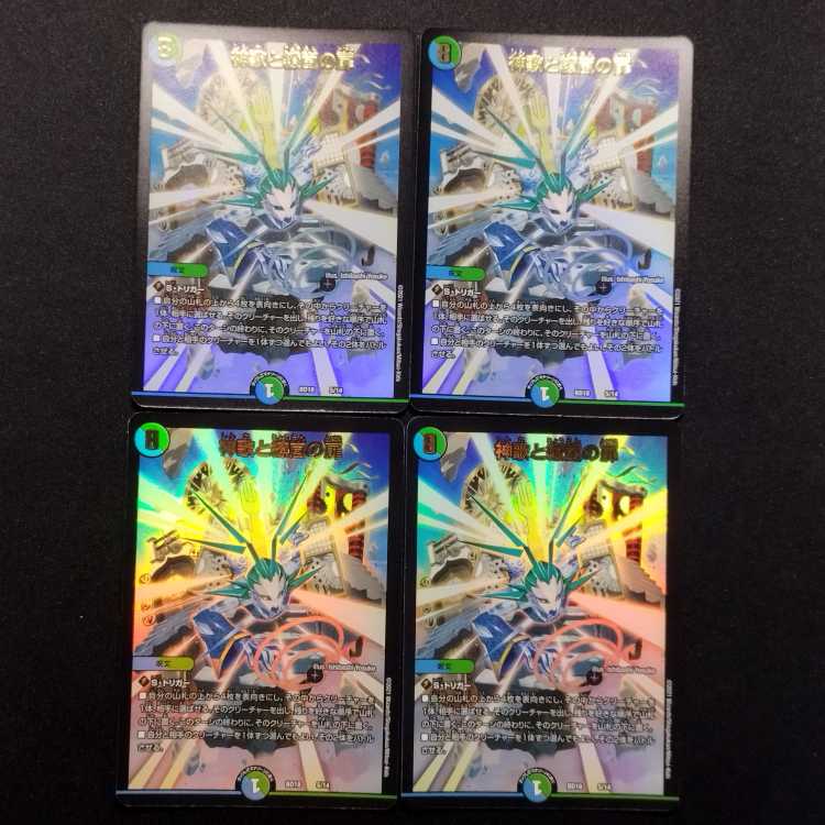Used Duelmasters Duelmasters Kamiuta and Current Storm Doors 4-card set.