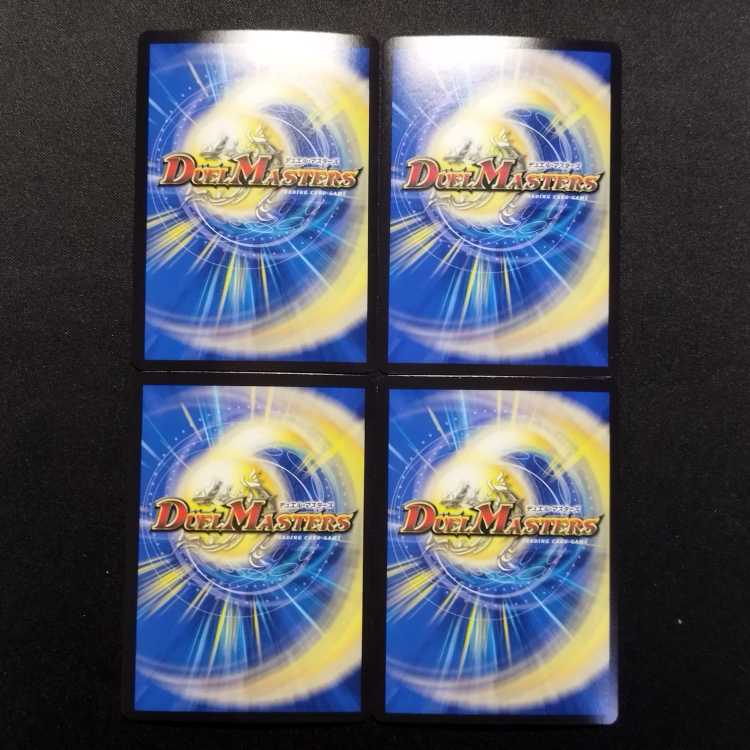 Used Duelmasters Duelmasters Kamiuta and Current Storm Doors 4-card set.