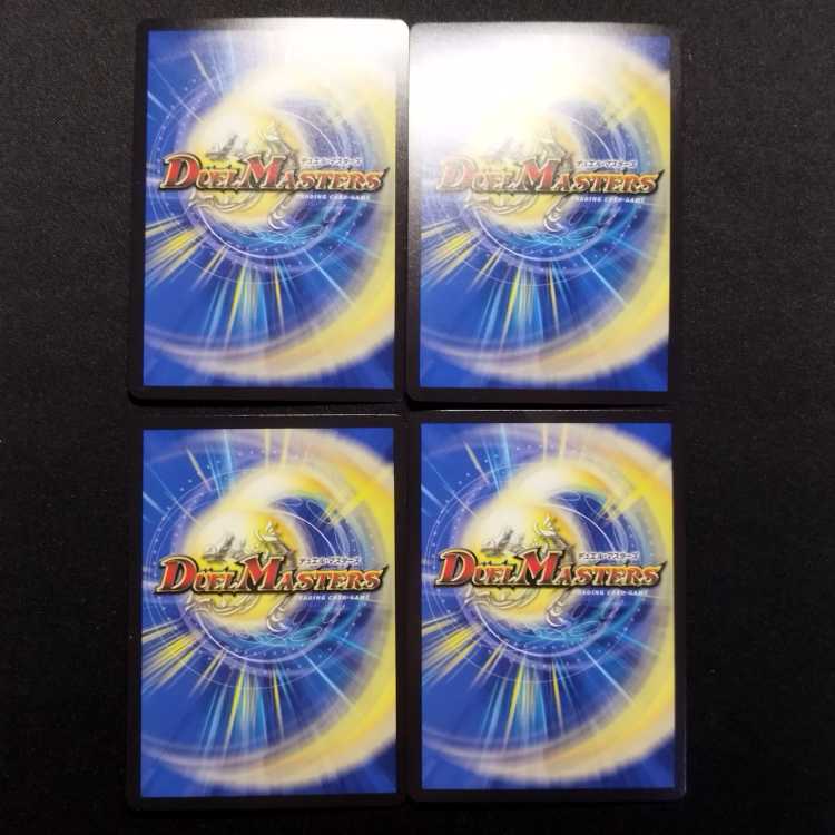 中古品 デュエルマスターズ 伝説演者 カメヲロォル VR 4枚セット