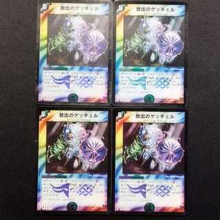 Used Duel Masters Release Getchell Early VR Set of 4