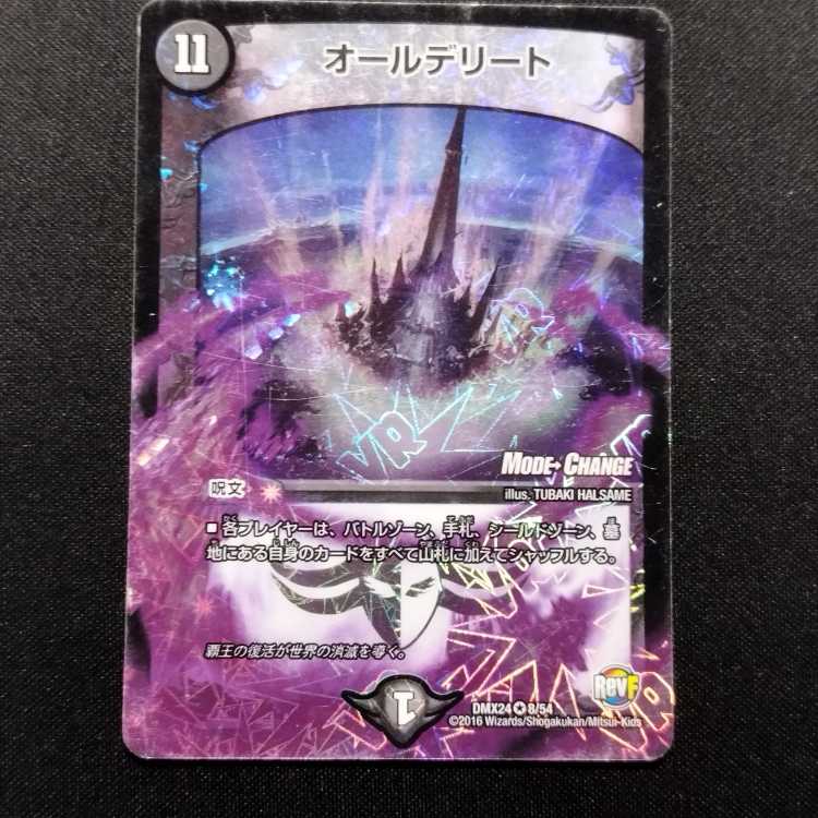 Used Duel Masters All Delight VR