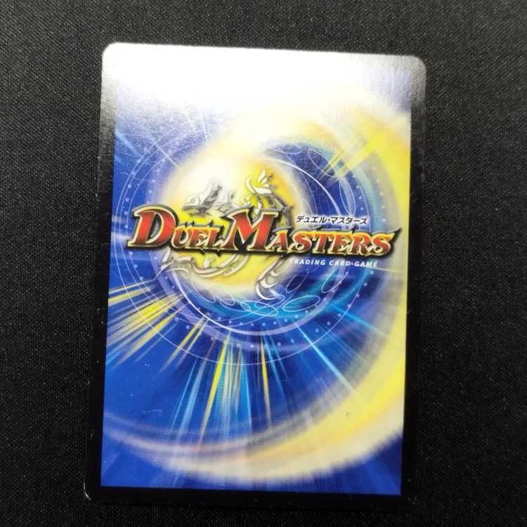 Used Duel Masters All Delight VR