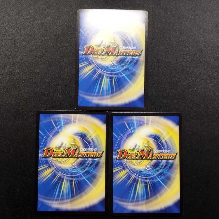 Used Duel Masters Gunbattler-G7 SR Set of 3