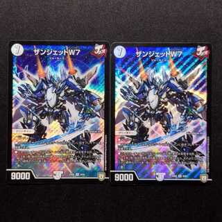 Used Duel Masters Duel Masters Duel Masters Zanjet W7 SR Set of 2