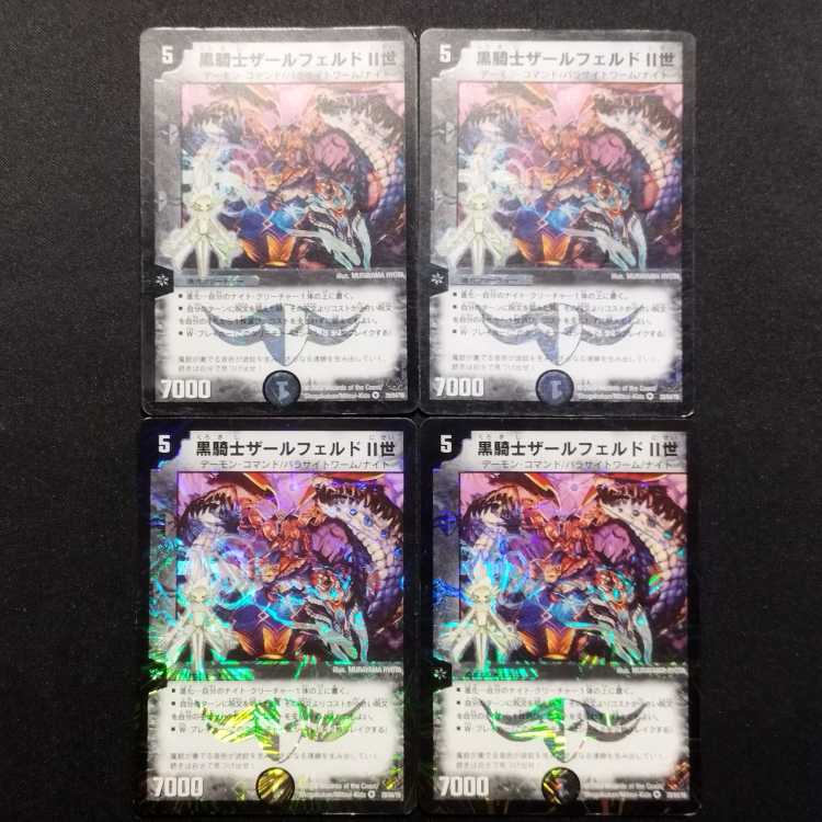 Used Duelmasters Black Knight Saalfeld II VR Set of 4
