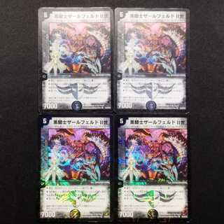 Used Duelmasters Black Knight Saalfeld II VR Set of 4