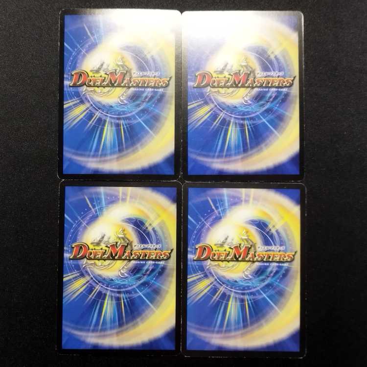 Used Duelmasters Black Knight Saalfeld II VR Set of 4