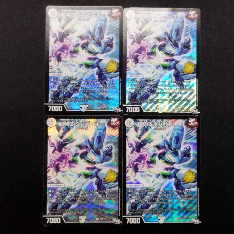 Used Duel Masters Psychic Special Q Dangan O SR Set of 4