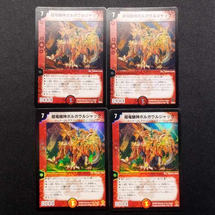 Used Duelmasters Psychic Dragon Rider God Borgaurjak Early VR Set of 4