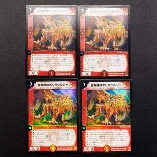 Used Duelmasters Psychic Dragon Rider God Borgaurjak Early VR Set of 4