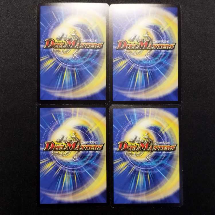 Used Duelmasters Psychic Dragon Rider God Borgaurjak Early VR Set of 4