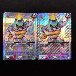 Used Duel Masters Mt. Fuji Mountainx SR Set of 2