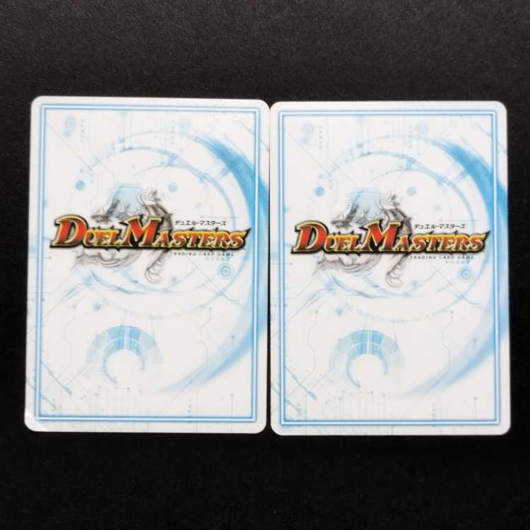 Used Duel Masters Mt. Fuji Mountainx SR Set of 2