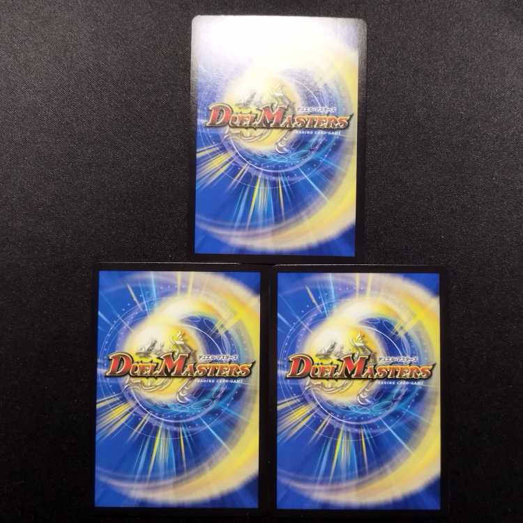 Used Duel Masters Duel Masters Primordial Decisive Fighting Person Adam SR Set of 3