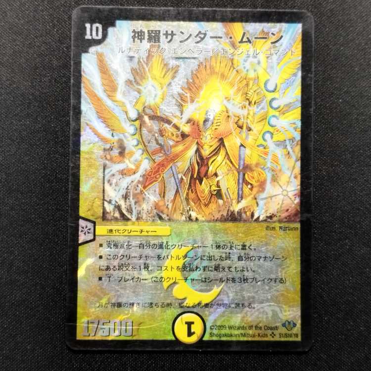 Used Duel Masters Shinra Zapdos Moon Early SR