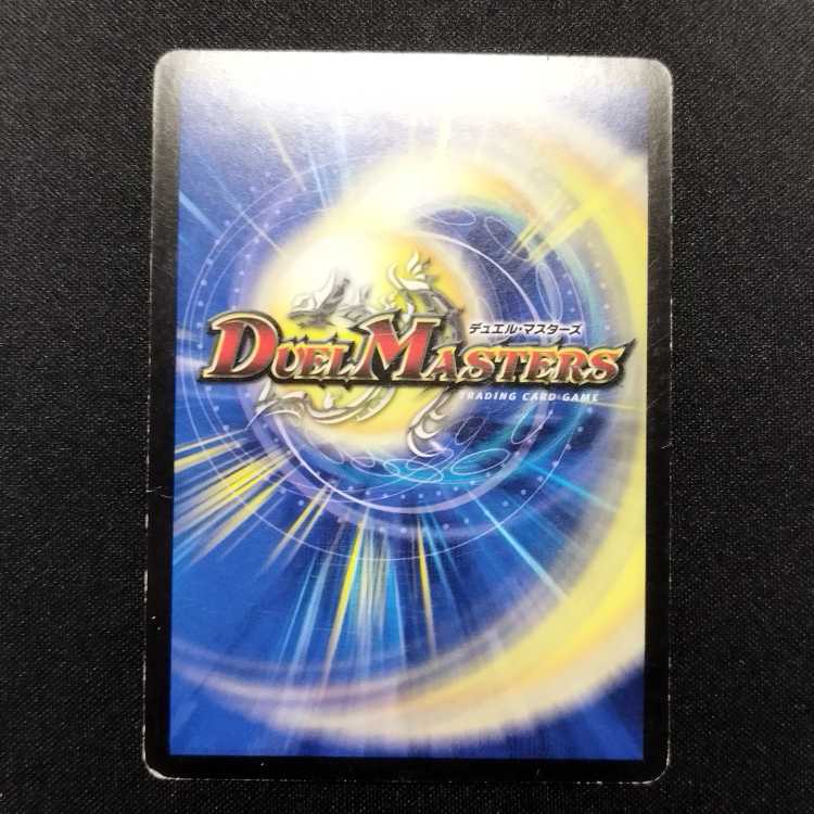 Used Duel Masters Shinra Zapdos Moon Early SR