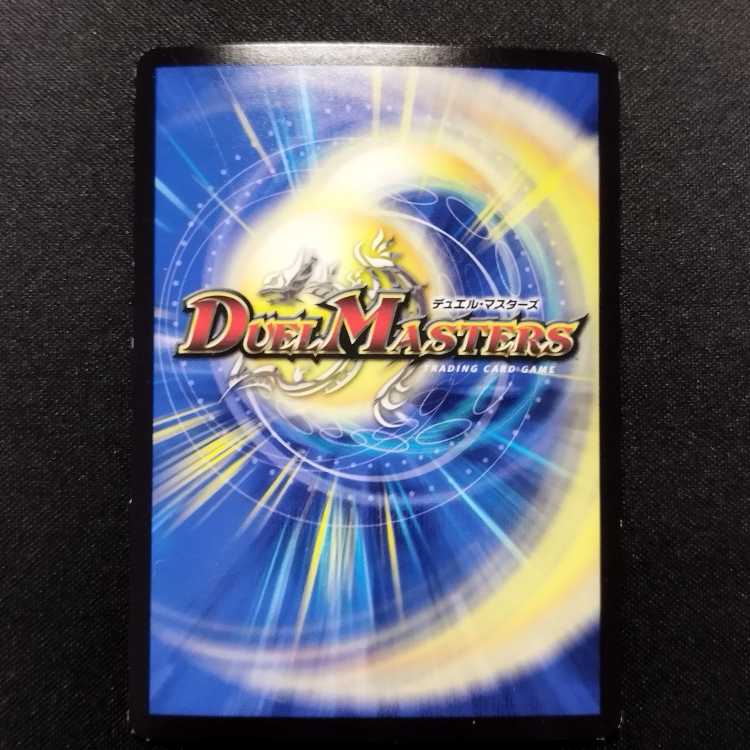 中古品 デュエルマスターズ 超電磁トワイライトΣ SRの通販 玩具