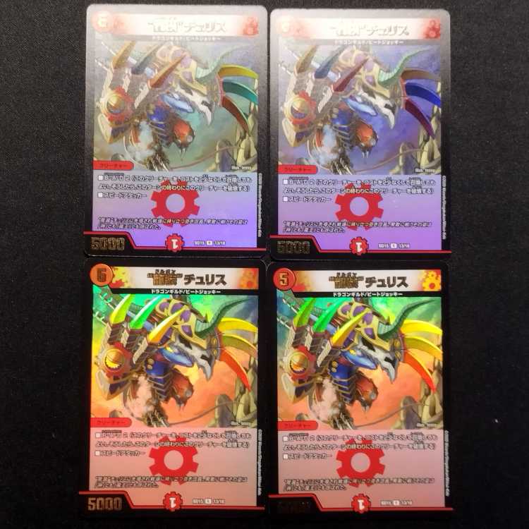 Used Duel Masters Ryuso Chu Squirrel R Set of 4