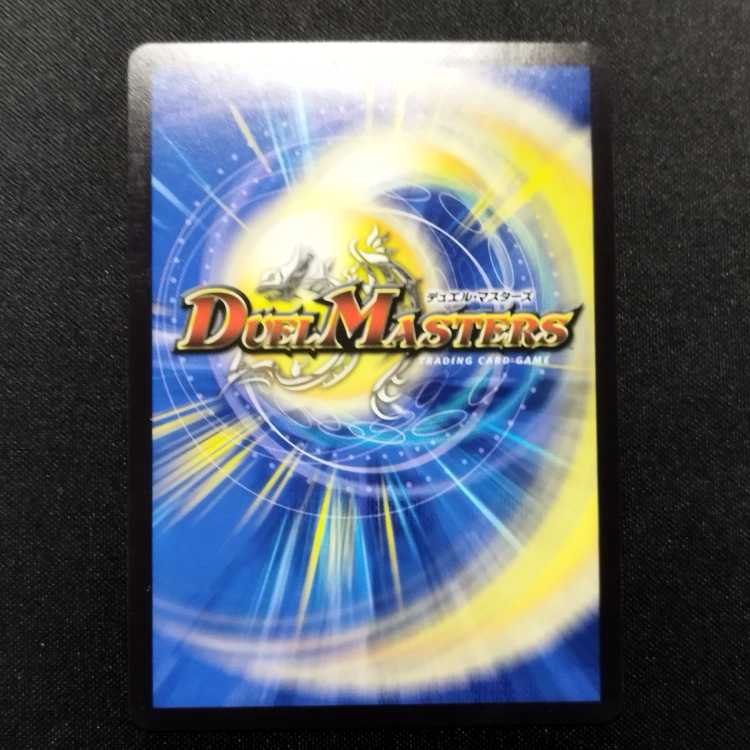 Used Duel Masters "Soul Hunting" Demon Gashad Skull VR