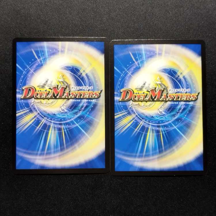 Used Duel Masters Duel Masters Mahatsuki to Kouki to Rakuraku to Fire Anger to Aiju no Keisoku Perfect Barom VR 2-card set.