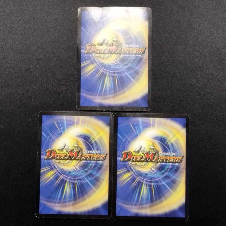 ジャンク品 デュエルマスターズ 超竜ジャバハ VR 3枚セット