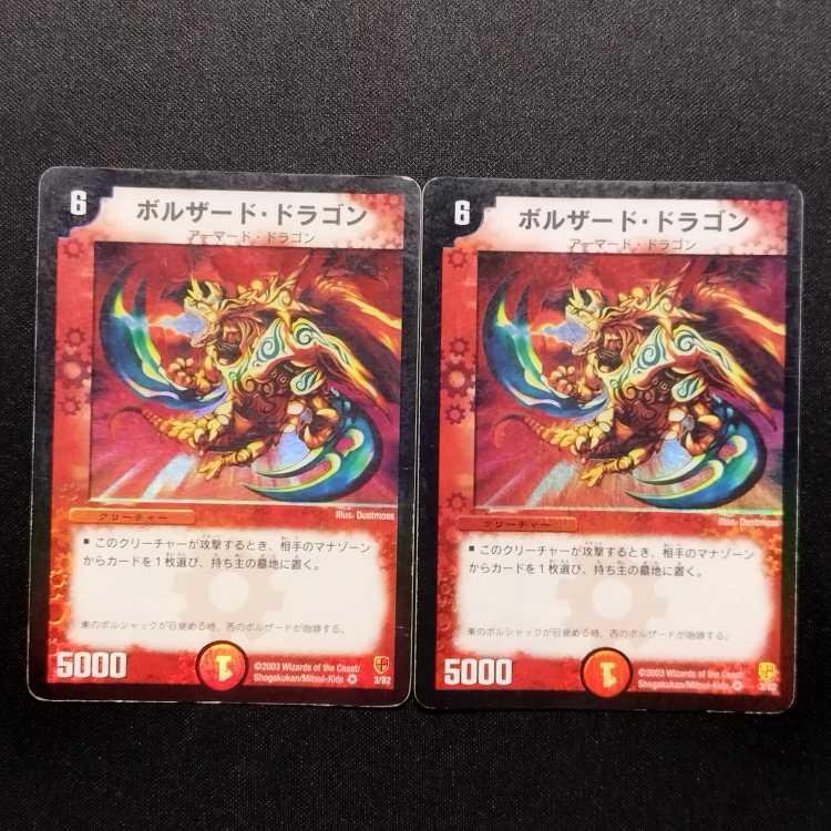 Used Duel Masters Bolzard Dragon VR Set of 2