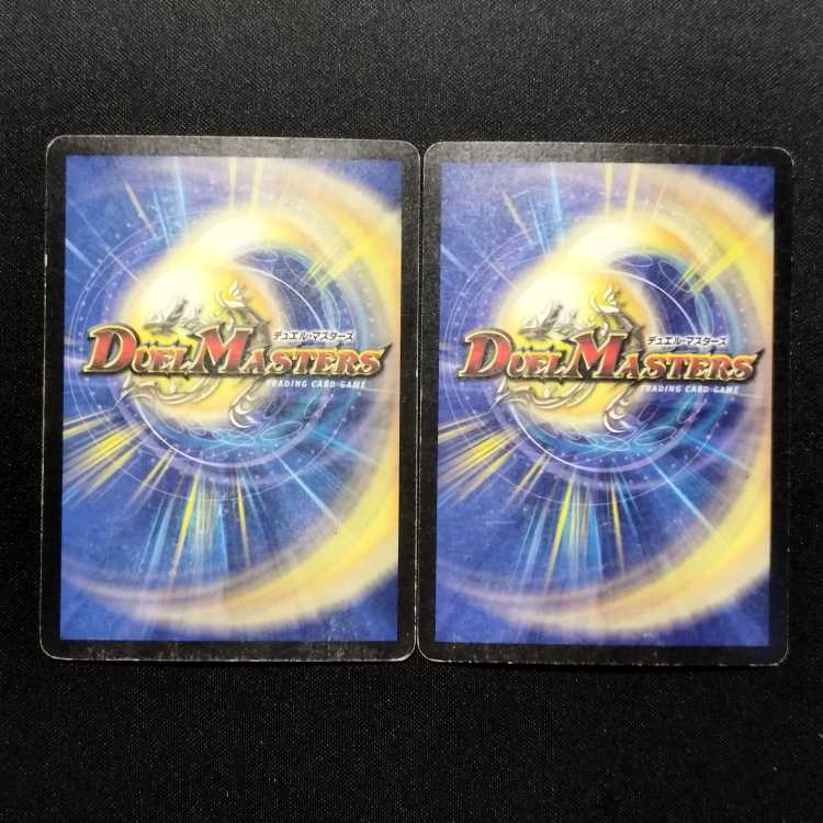 Used Duel Masters Bolzard Dragon VR Set of 2