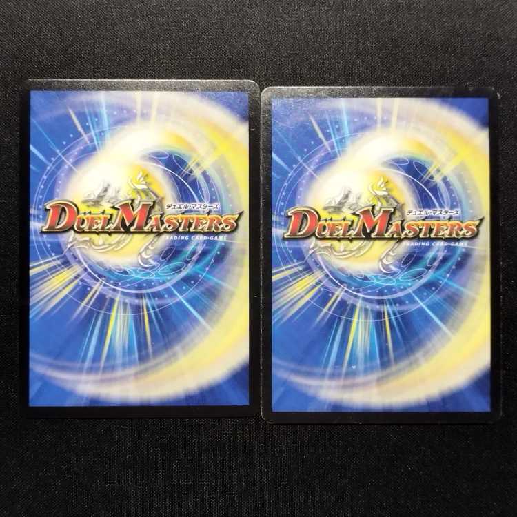 Used Duel Masters The True Name Porcupine Tiger SR Set of 2