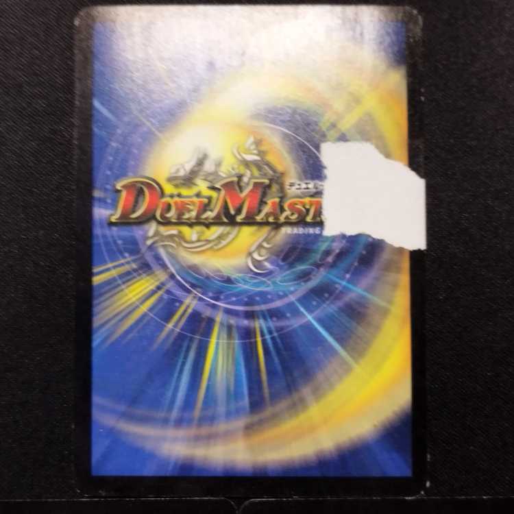 Used Duel Masters Duel Masters Guardian of the Sky Grand Guile VR 3-card set, 1 junk.