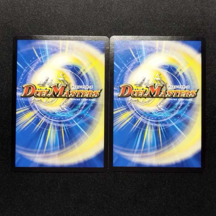 中古品 デュエルマスターズ 音奏ハイオリーダ/音奏曲第3番幻惑 VR 2枚セット