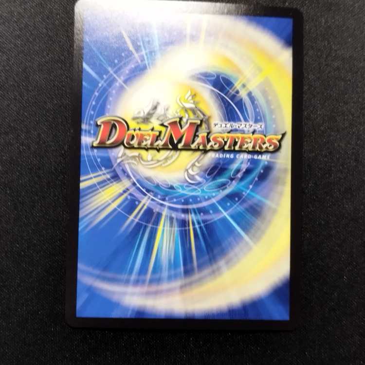 中古品 デュエルマスターズ 単騎連射マグナム