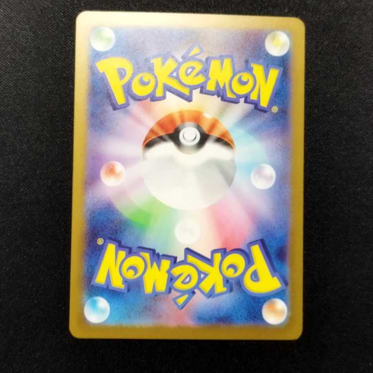 中古品 ポケモンカード テツノイバラ AR 077/071