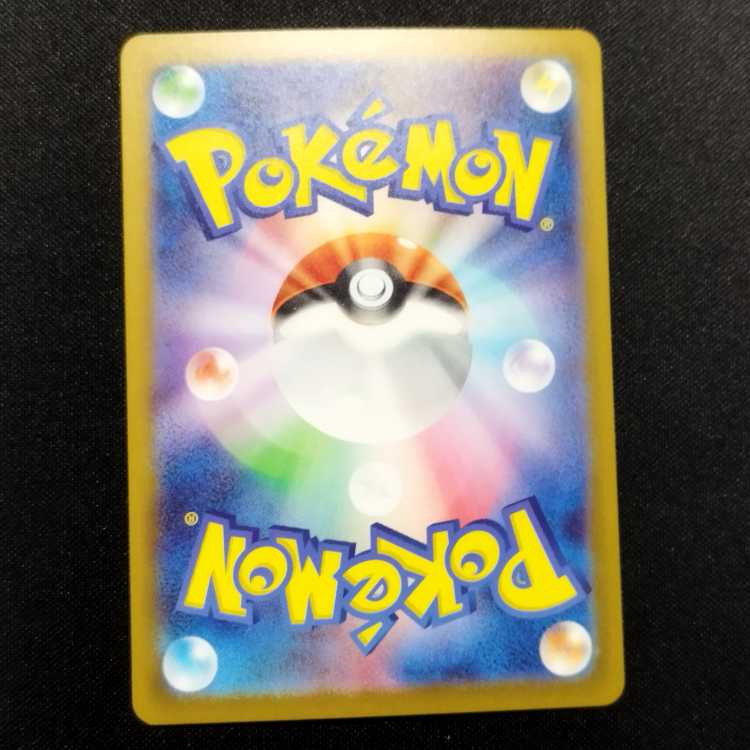 Used Pokémon Card Tetsunohibara AR 077/071
